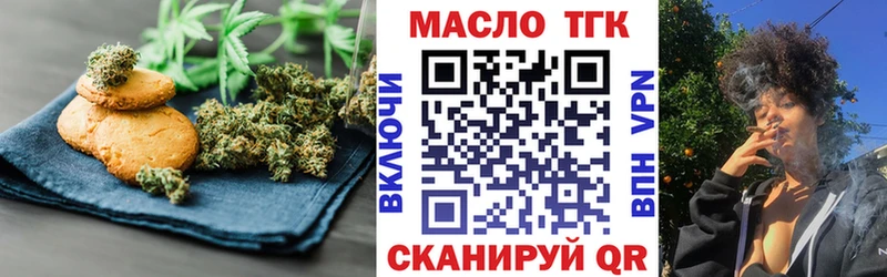 Еда ТГК марихуана  Энем 