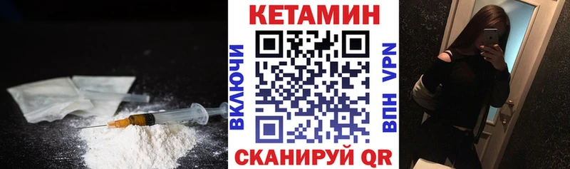 закладки  Энем  Кетамин VHQ 